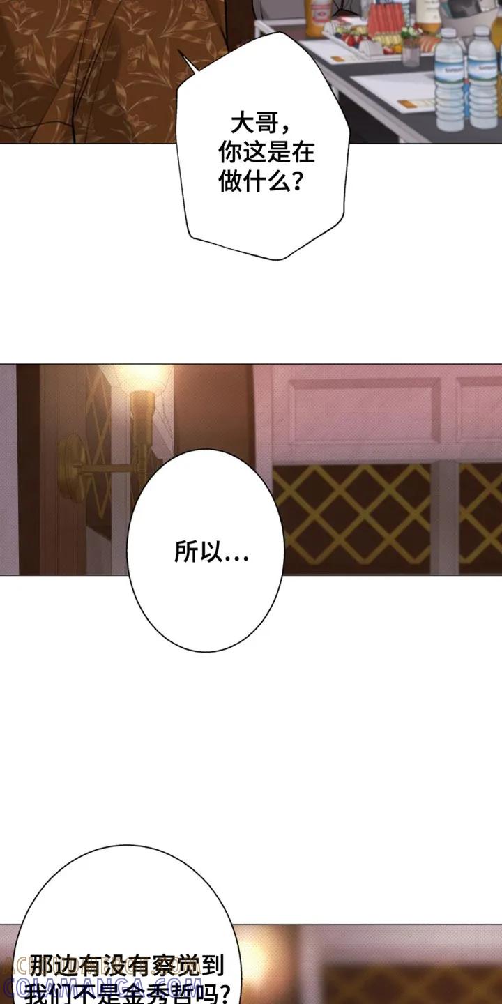 《海岛人生》第55章：【第二季】对不起了 第5页