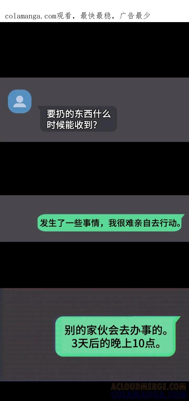 《海岛人生》第55章：【第二季】对不起了 第1页