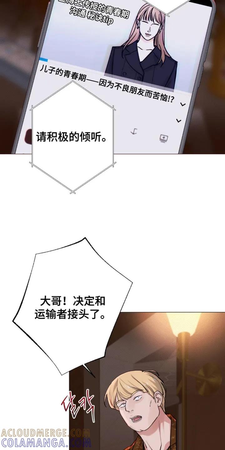 《海岛人生》第55章：【第二季】对不起了 第3页