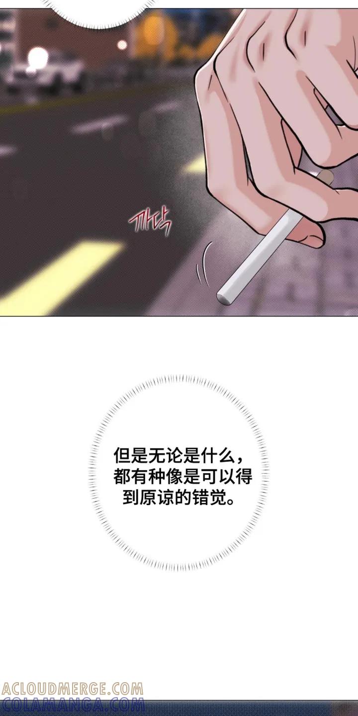 《海岛人生》第55章：【第二季】对不起了 第25页
