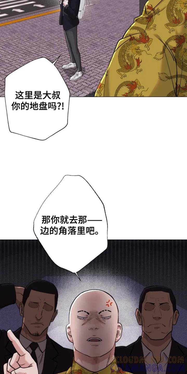 《海岛人生》第56章：【第二季】一起走吧 第27页