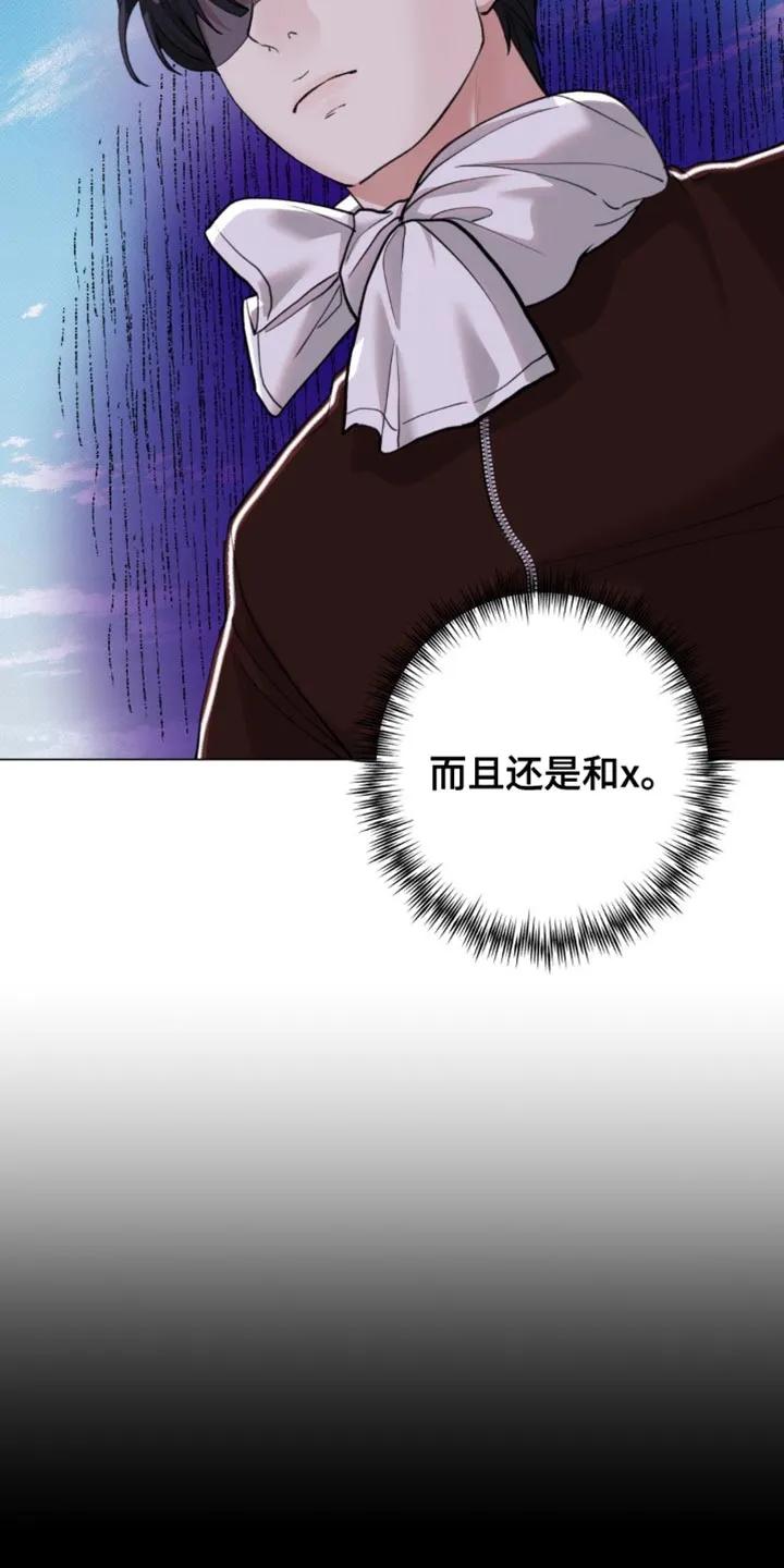 《海岛人生》第56章：【第二季】一起走吧 第8页