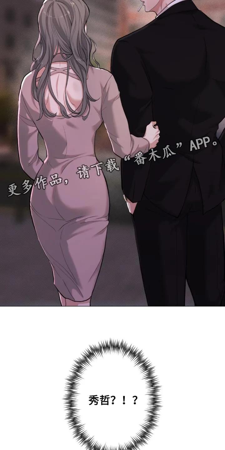 《海岛人生》第56章：【第二季】一起走吧 第34页