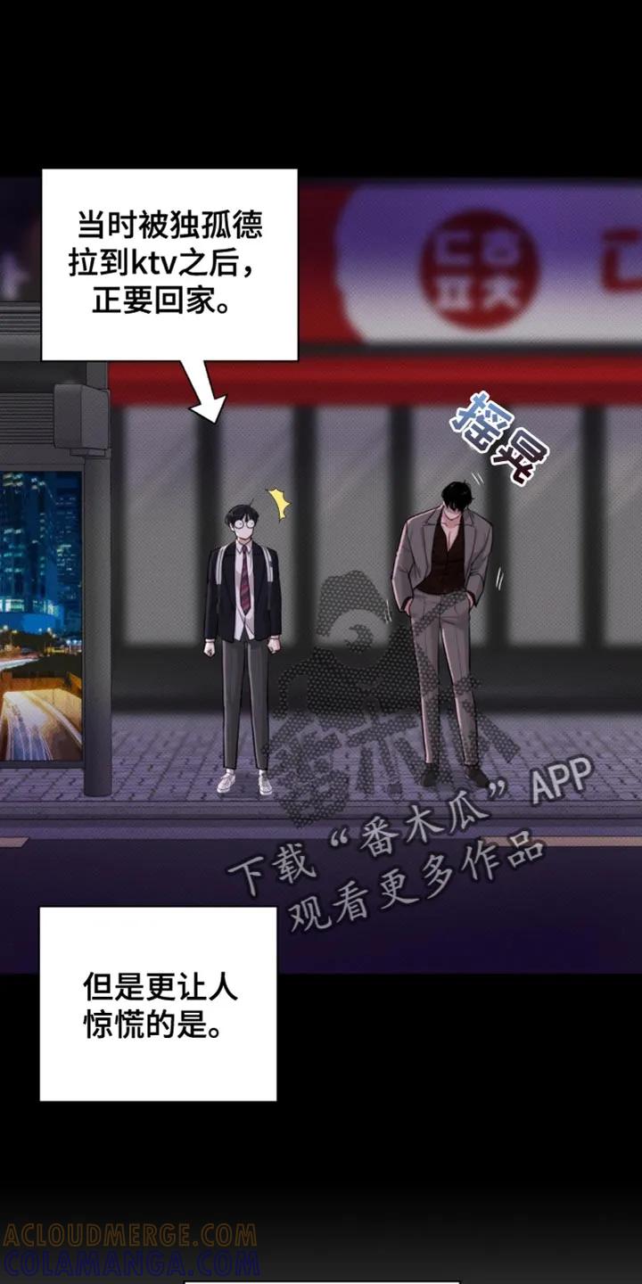 《海岛人生》第56章：【第二季】一起走吧 第9页