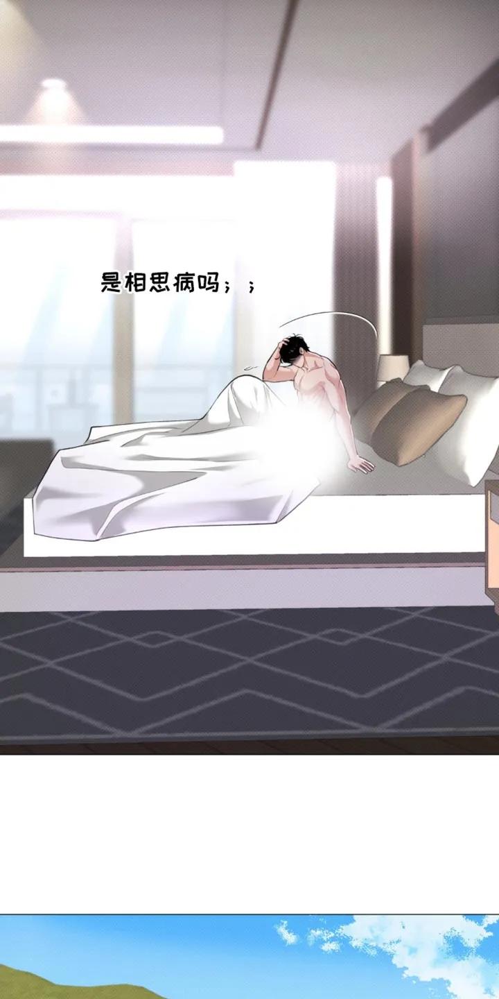 《海岛人生》第56章：【第二季】一起走吧 第4页