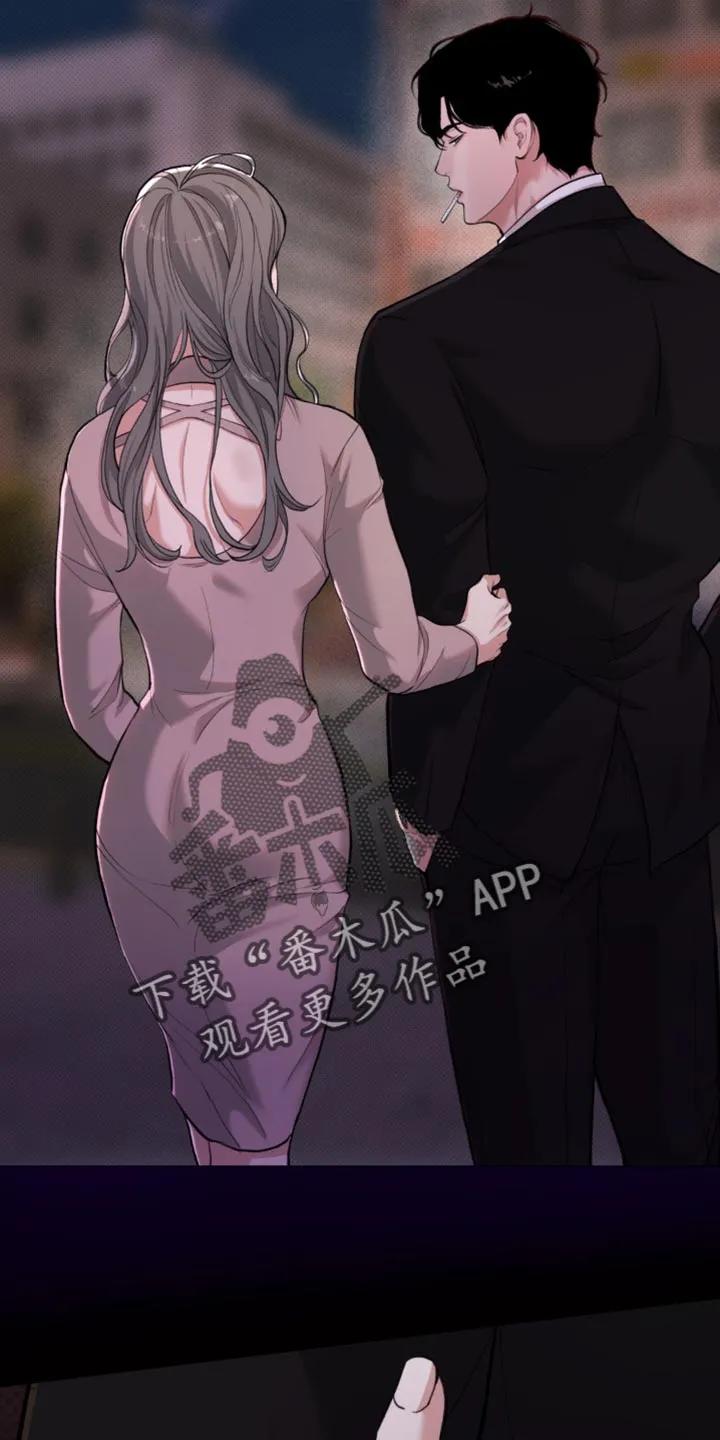 《海岛人生》第57章：【第二季】你别管我 第16页