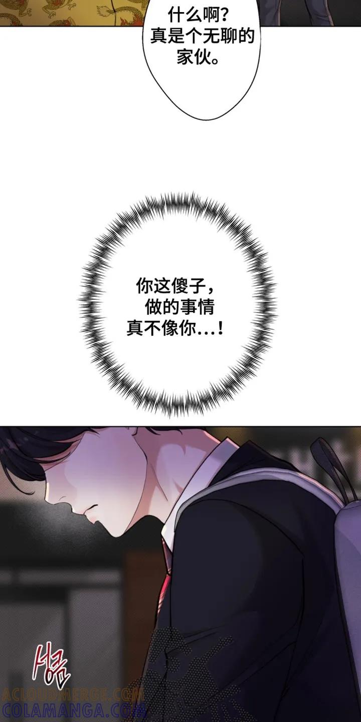《海岛人生》第57章：【第二季】你别管我 第5页