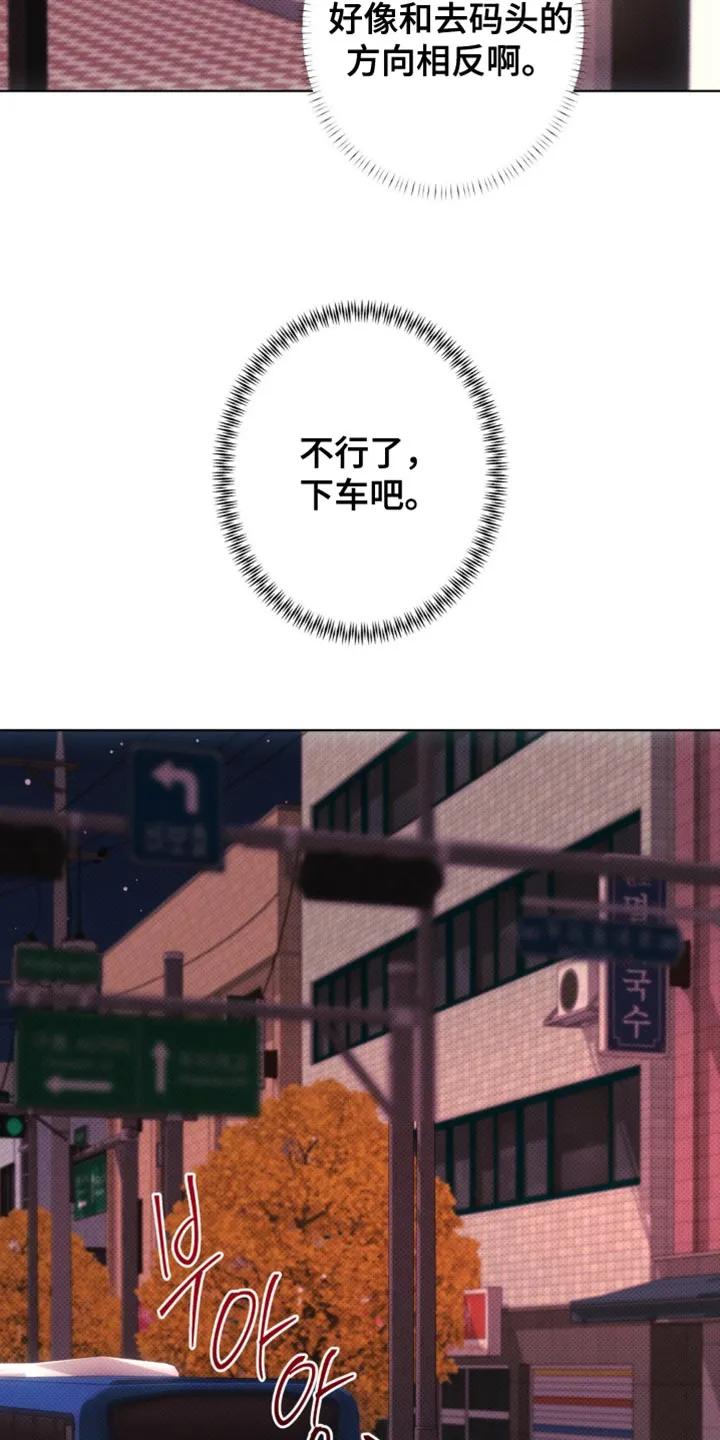 《海岛人生》第57章：【第二季】你别管我 第12页