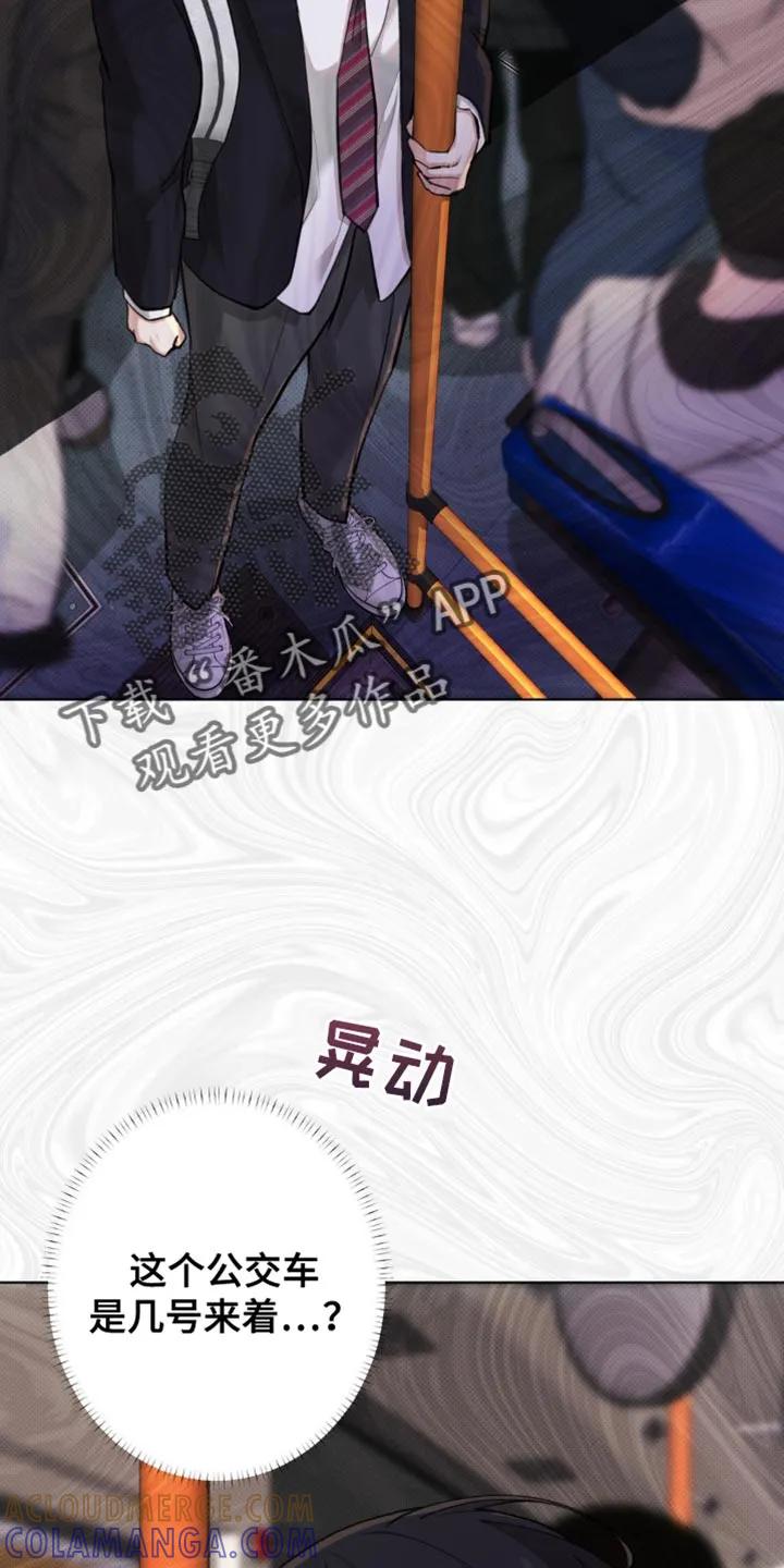《海岛人生》第57章：【第二季】你别管我 第9页