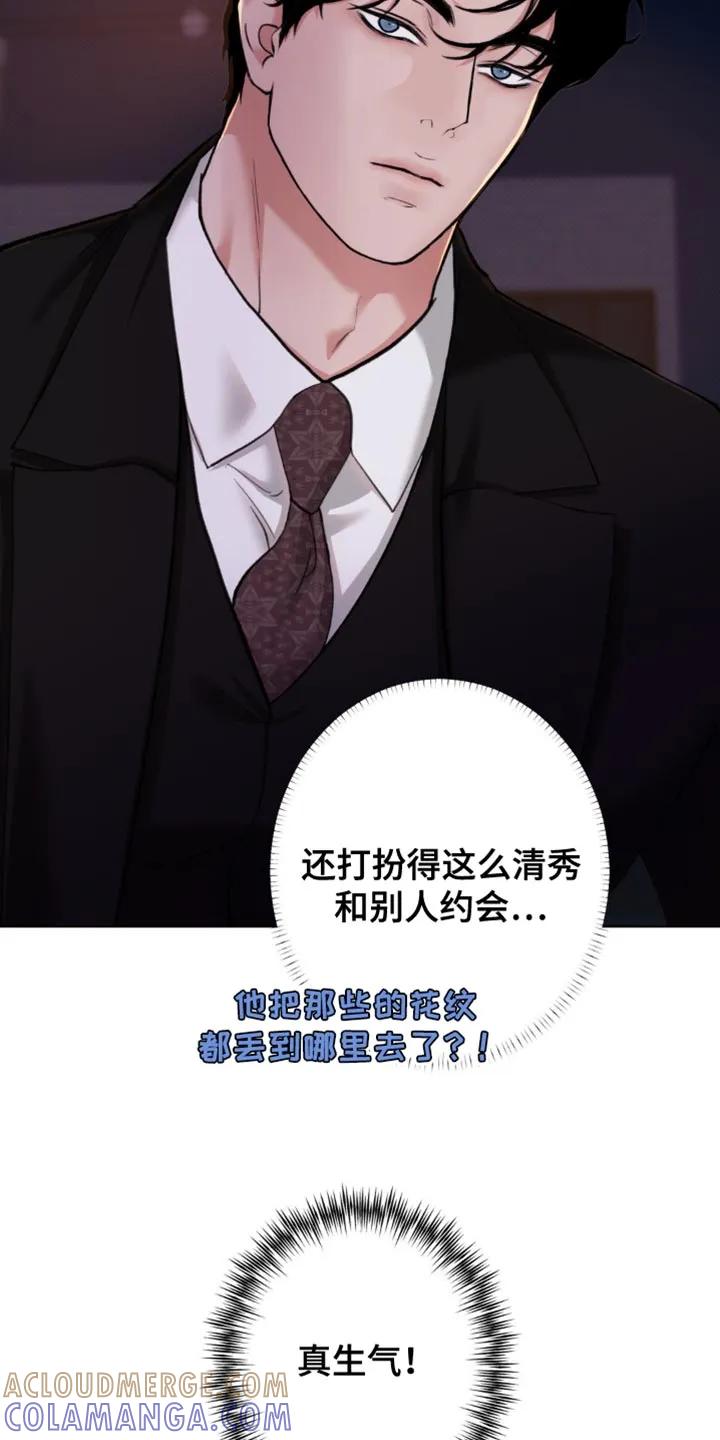 《海岛人生》第57章：【第二季】你别管我 第29页