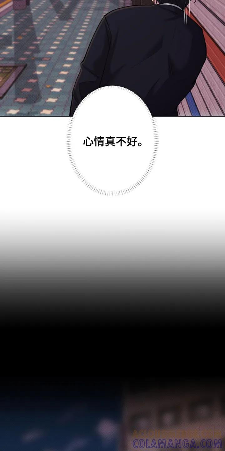 《海岛人生》第57章：【第二季】你别管我 第15页