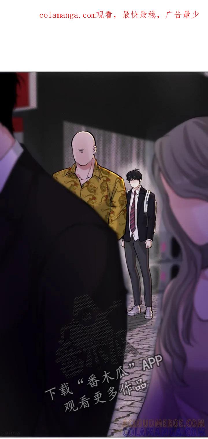 《海岛人生》第57章：【第二季】你别管我 第1页