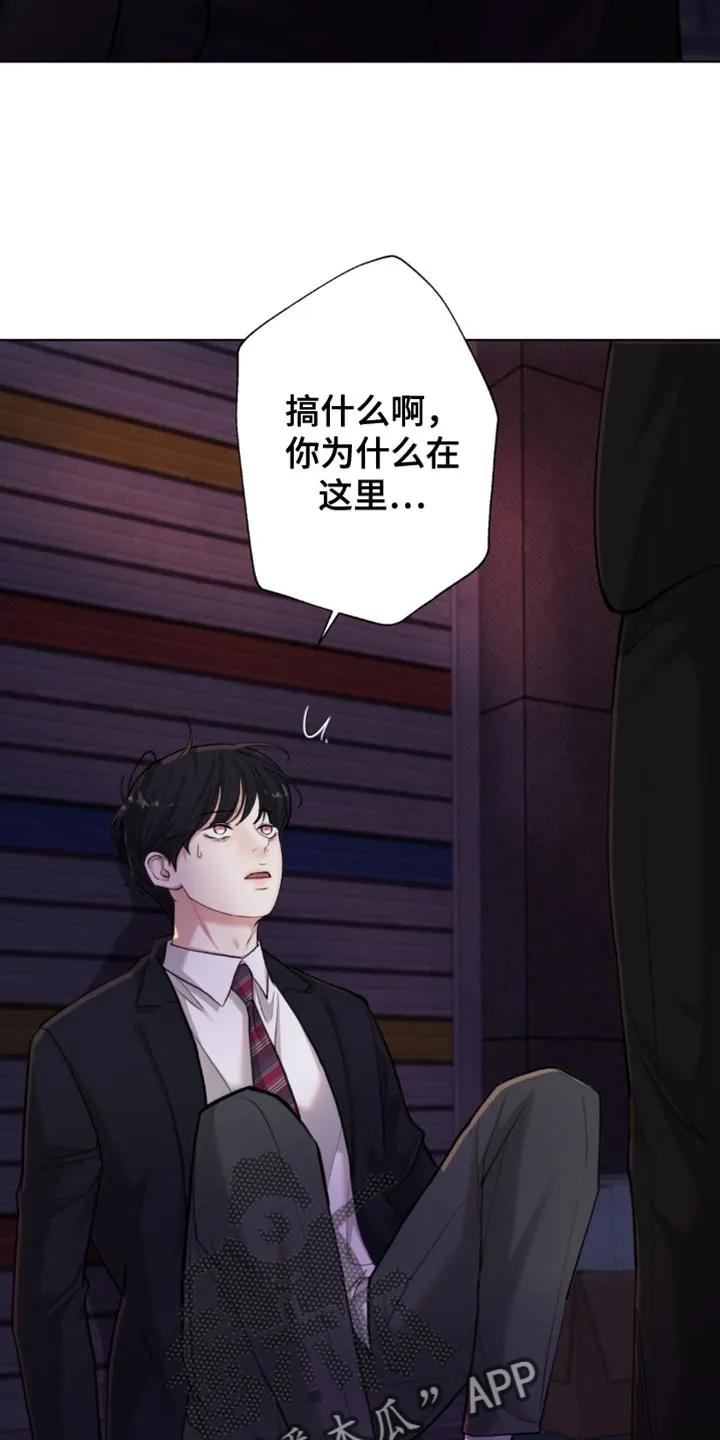 《海岛人生》第57章：【第二季】你别管我 第22页