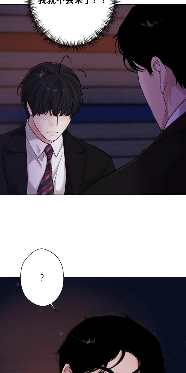 《海岛人生》第57章：【第二季】你别管我 第28页