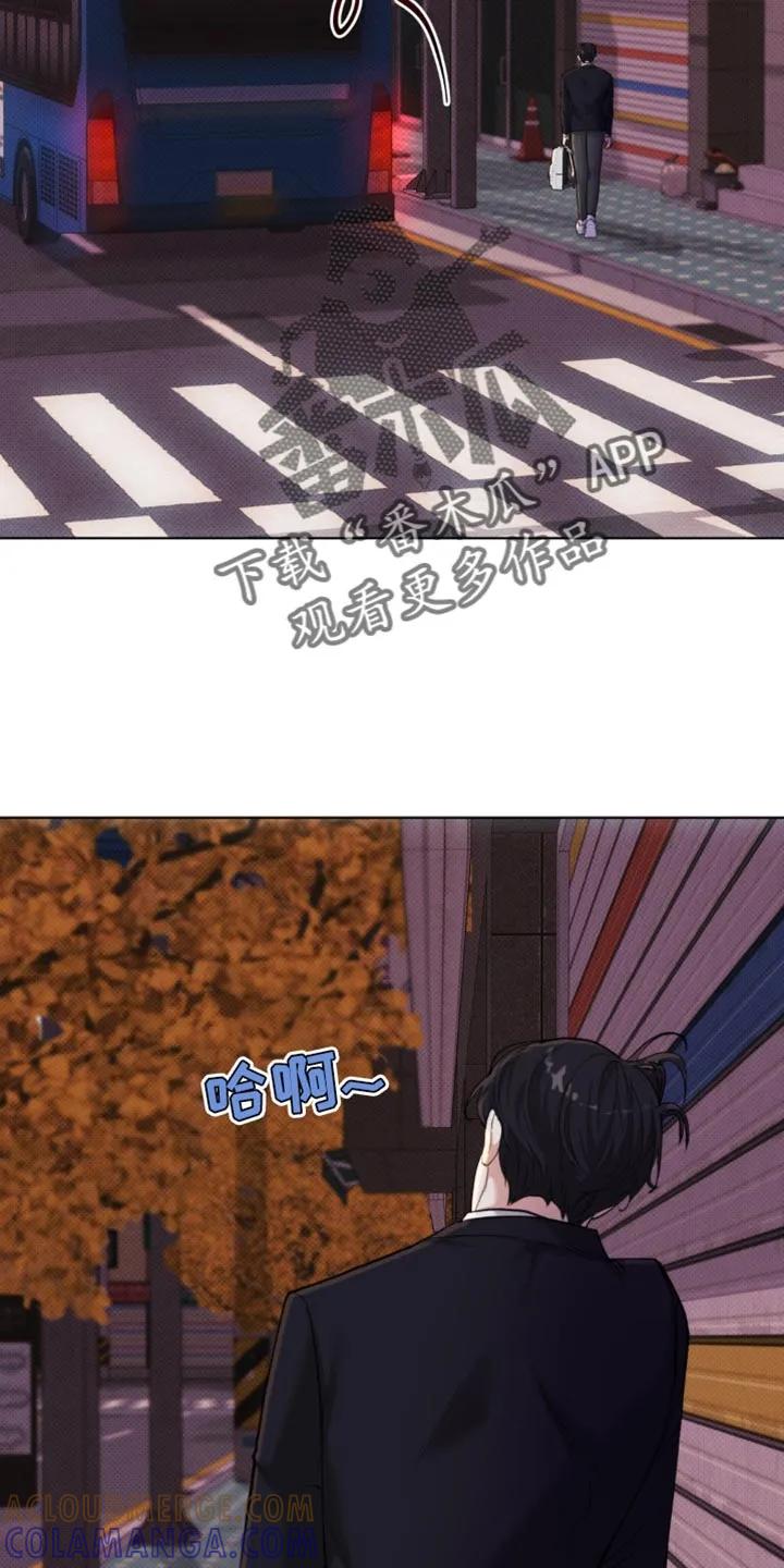《海岛人生》第57章：【第二季】你别管我 第13页