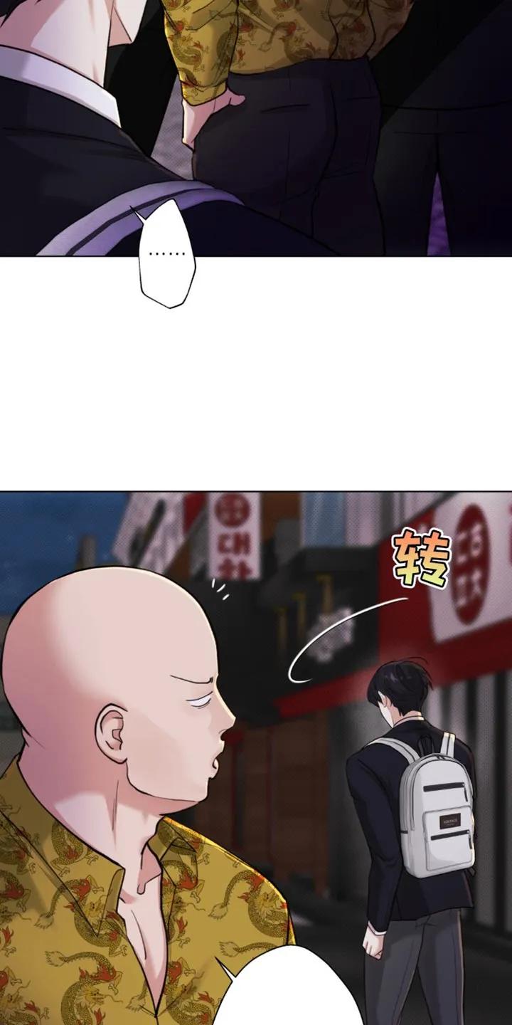 《海岛人生》第57章：【第二季】你别管我 第4页