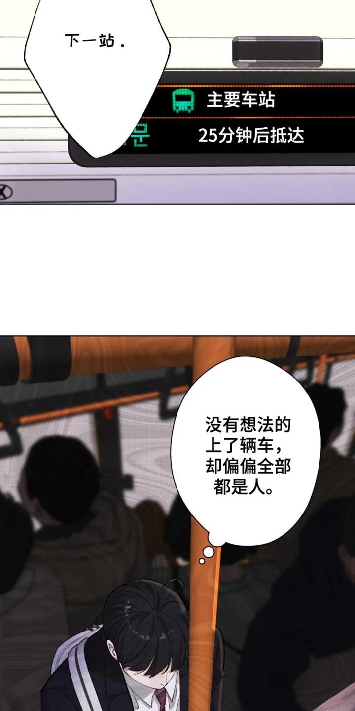 《海岛人生》第57章：【第二季】你别管我 第8页