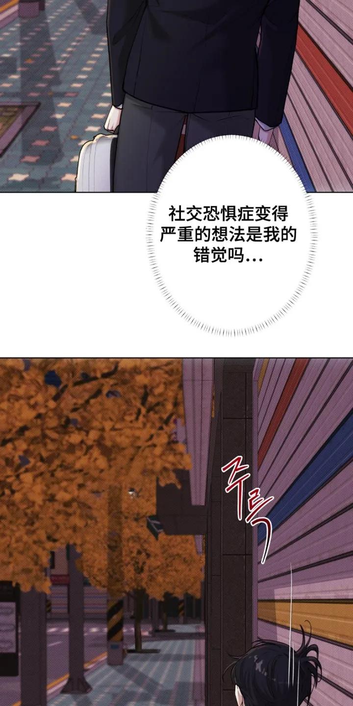《海岛人生》第57章：【第二季】你别管我 第14页