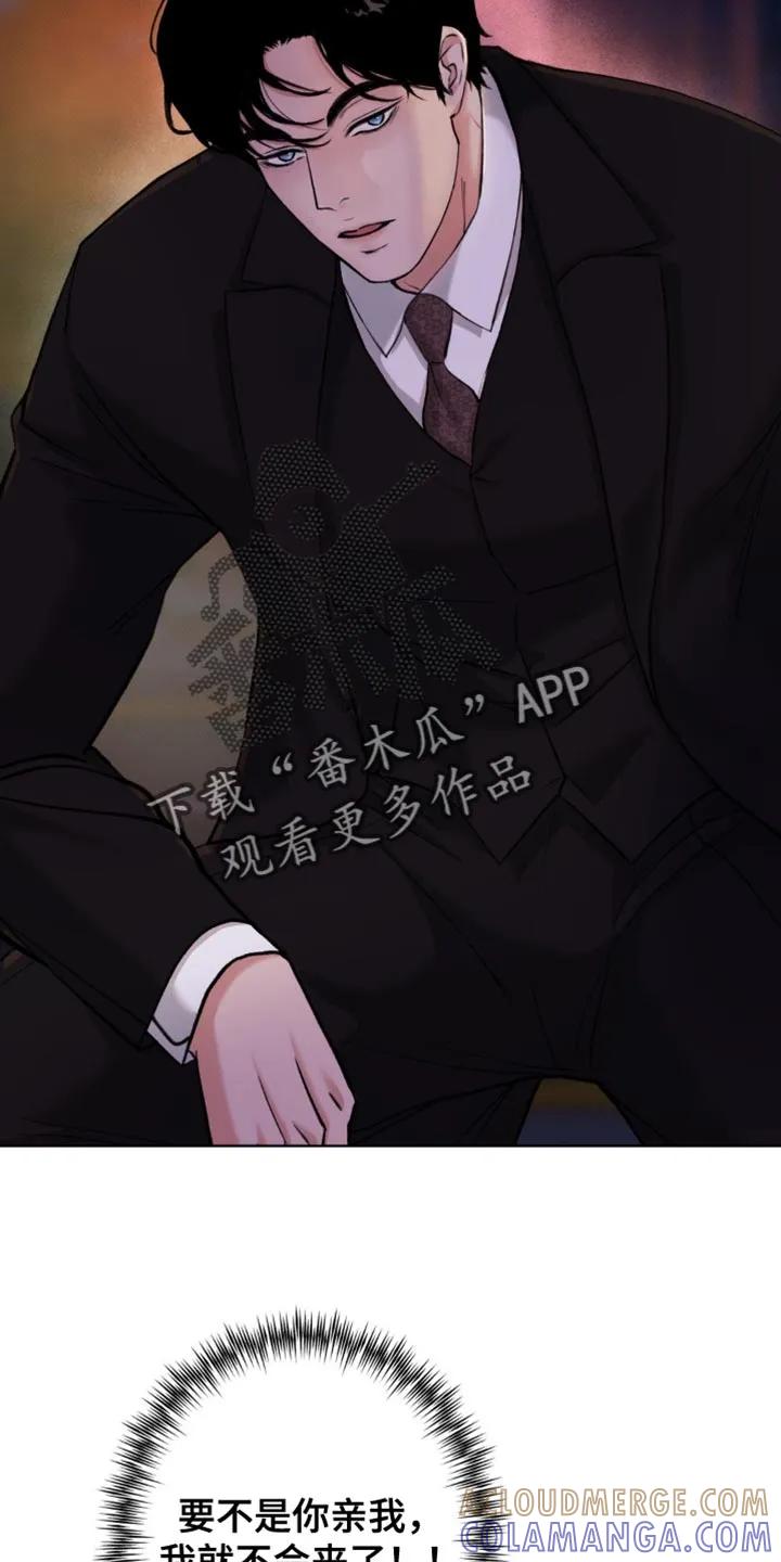 《海岛人生》第57章：【第二季】你别管我 第27页