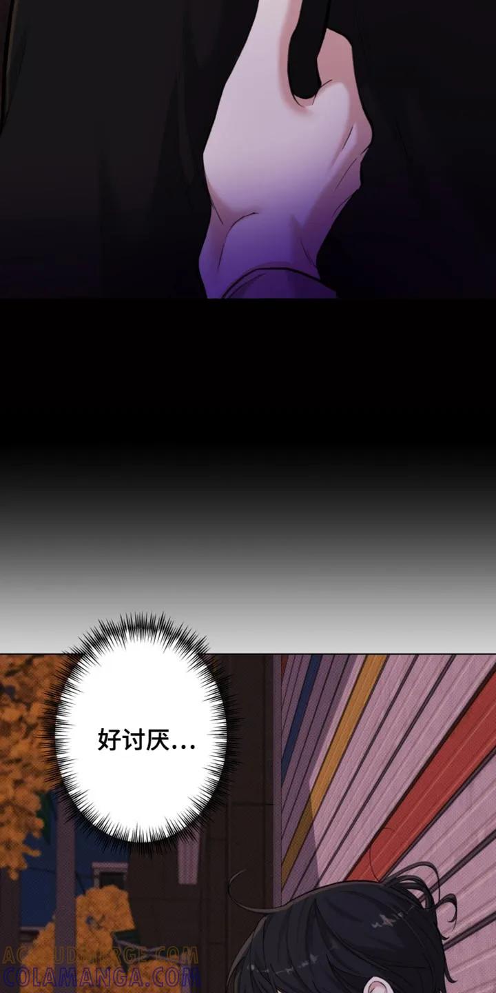 《海岛人生》第57章：【第二季】你别管我 第17页