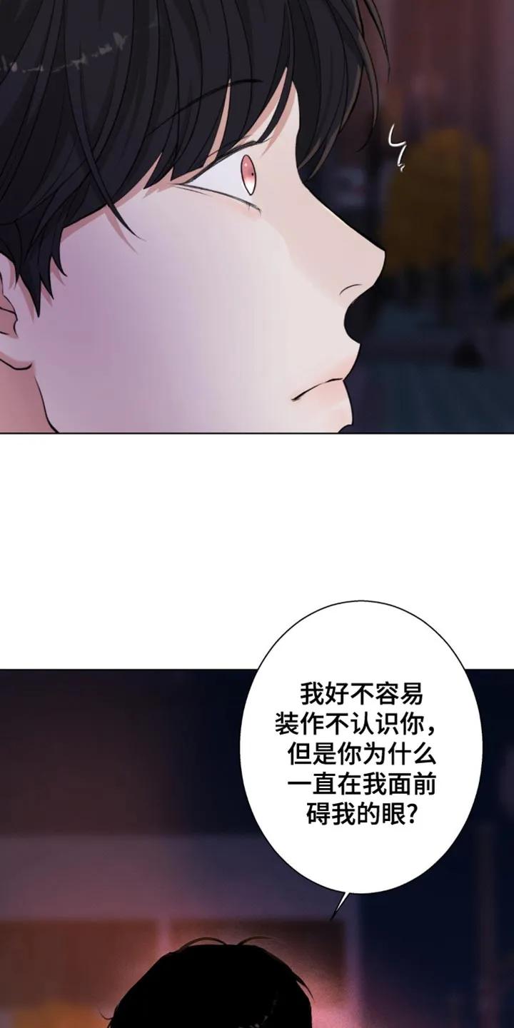 《海岛人生》第57章：【第二季】你别管我 第26页