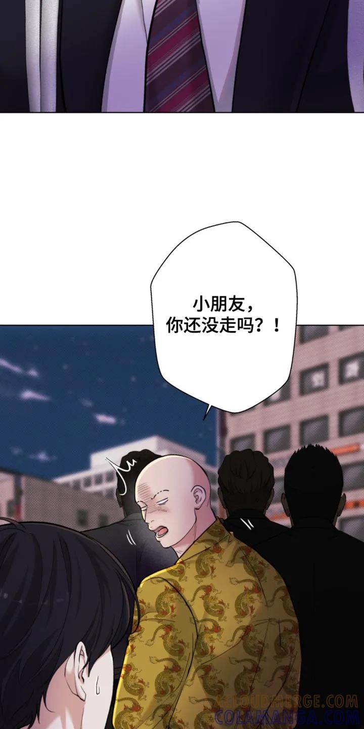 《海岛人生》第57章：【第二季】你别管我 第3页