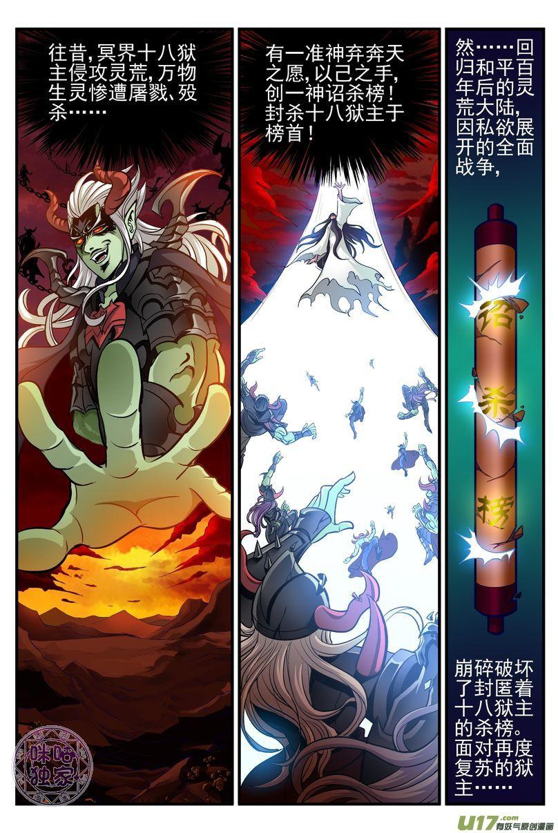《无间狱》第1话 第2页