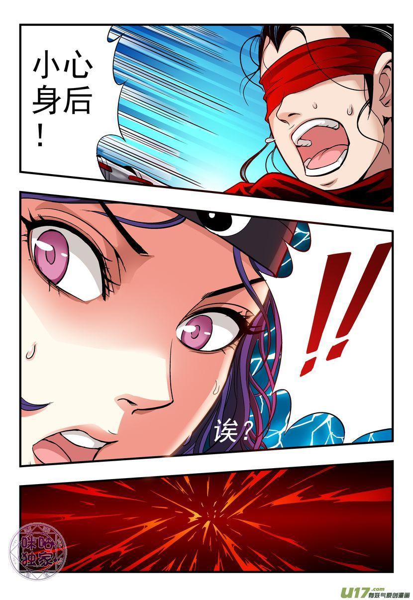 《无间狱》第1话 第12页