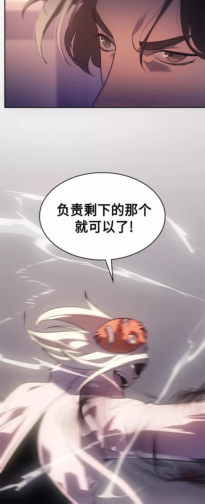 《7FATES： CHAKHO》第27集 第12页