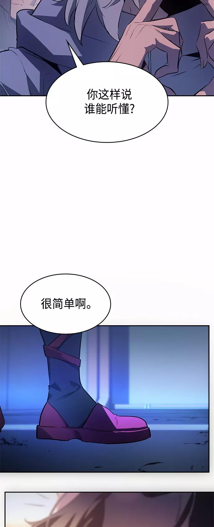 《7FATES： CHAKHO》第27集 第11页