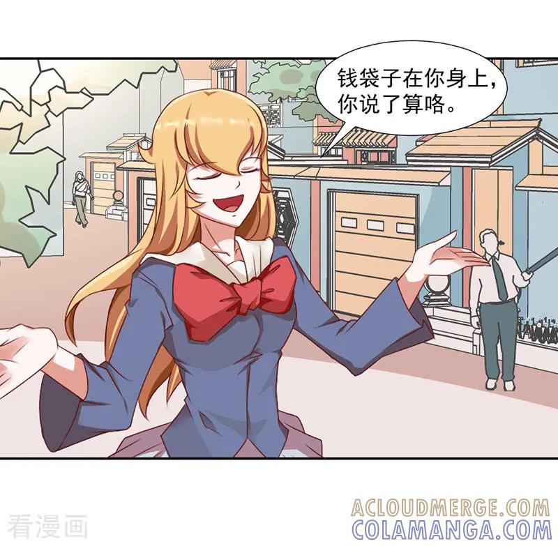《极品妖姬养成记》第41话 第8页