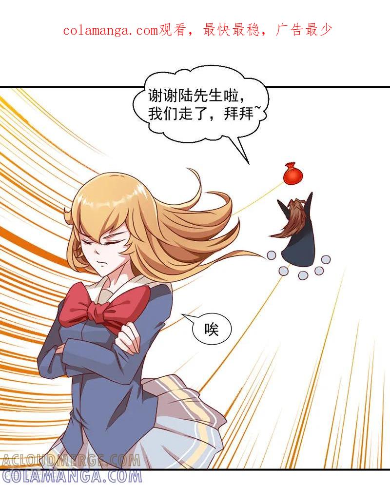 《极品妖姬养成记》第41话 第1页