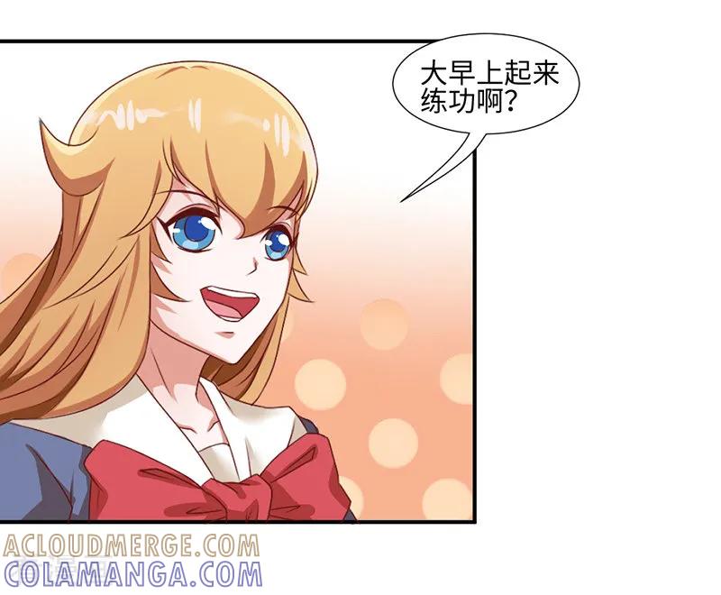 《极品妖姬养成记》第43话 第2页