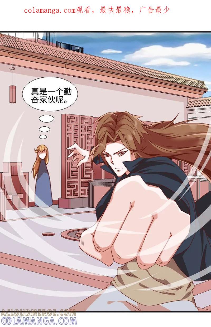 《极品妖姬养成记》第43话 第1页