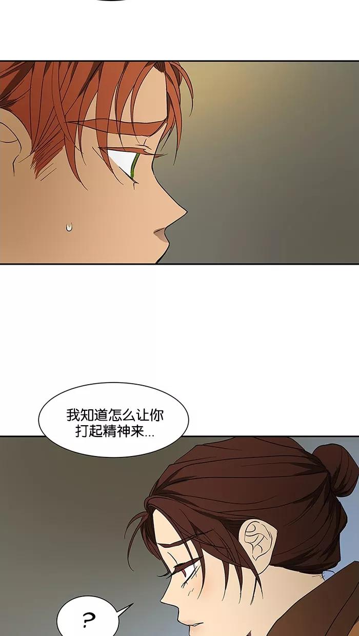 《I Love Liu》第49话 第39页