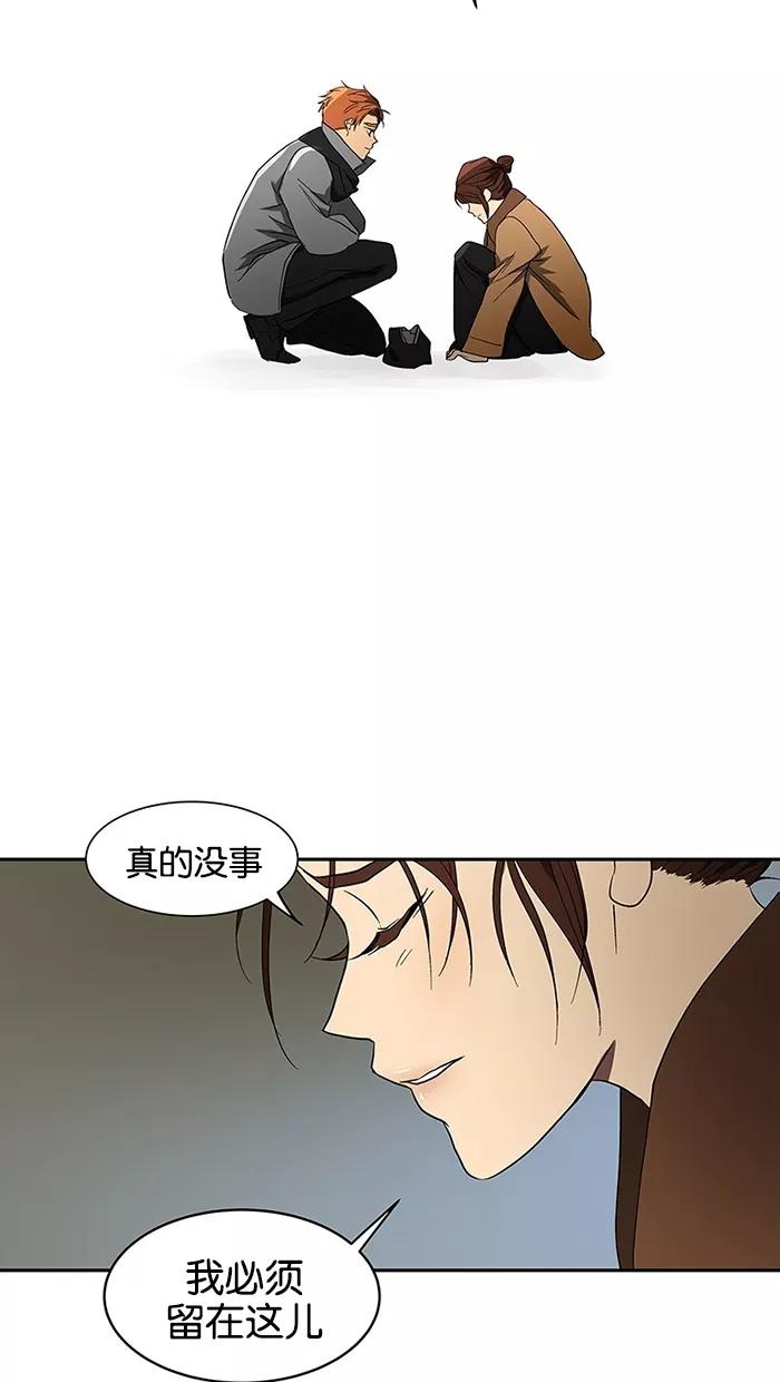 《I Love Liu》第49话 第38页