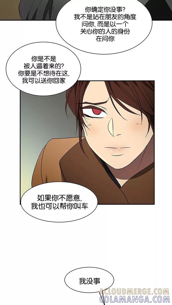 《I Love Liu》第49话 第37页