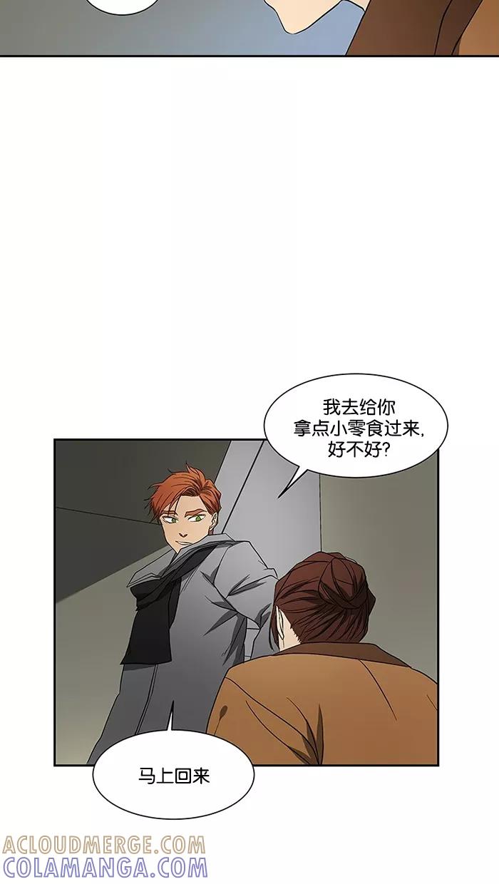 《I Love Liu》第49话 第40页