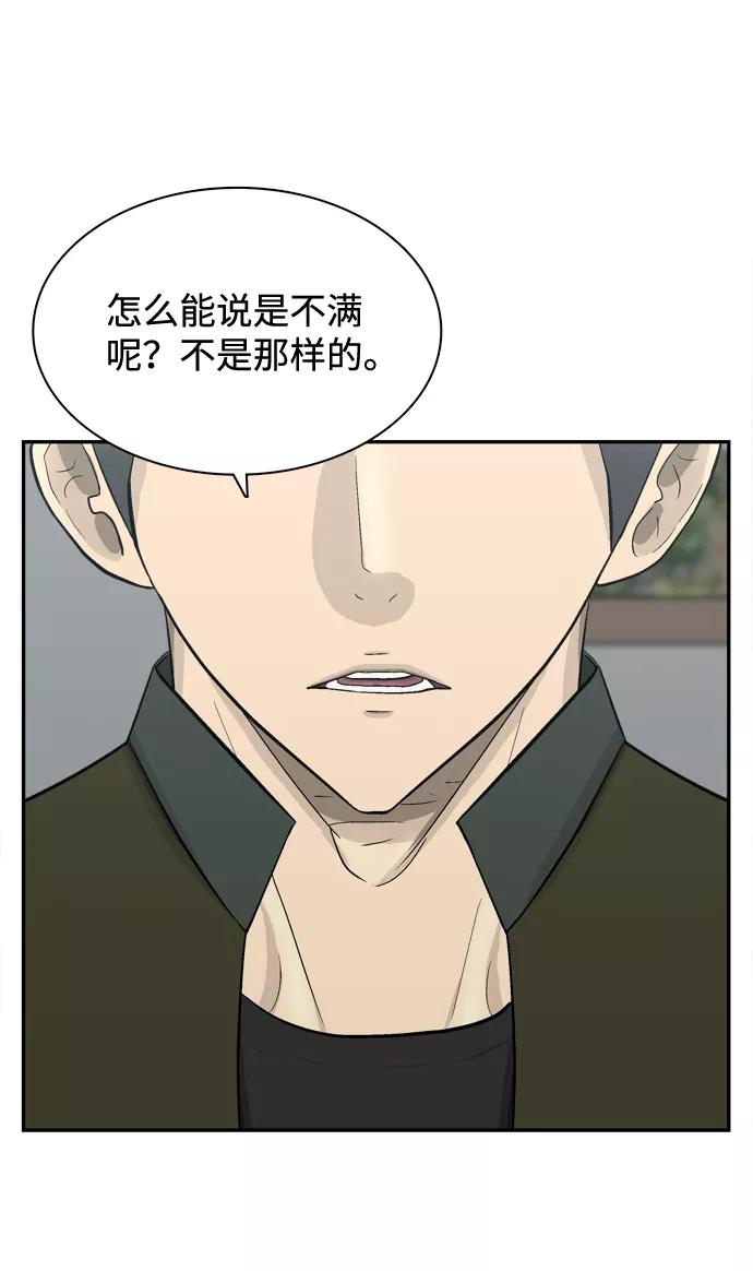 《God楼主》第66话 第26页