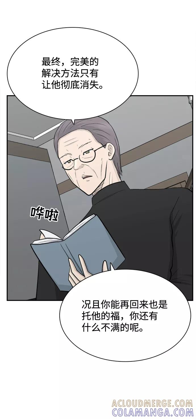 《God楼主》第66话 第25页