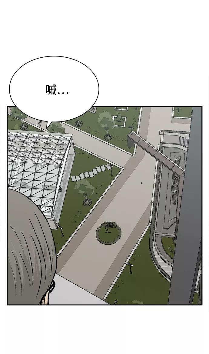 《God楼主》第66话 第100页