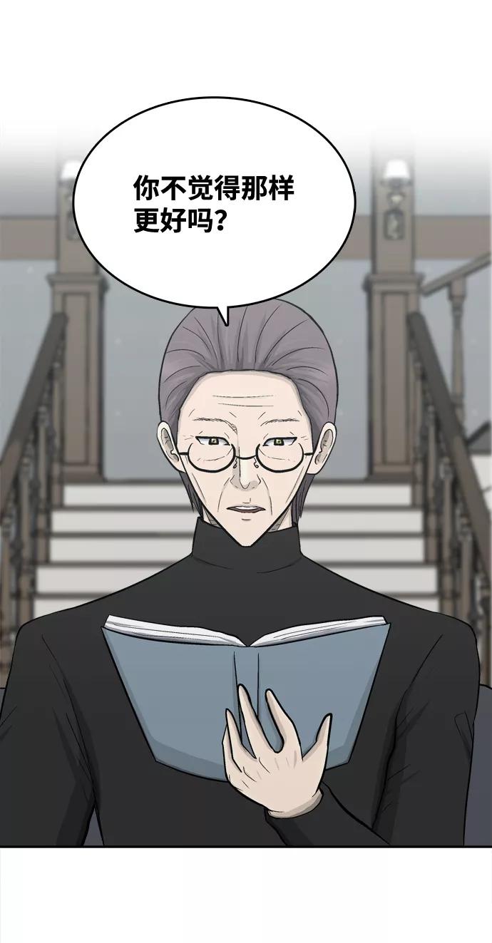 《God楼主》第66话 第22页