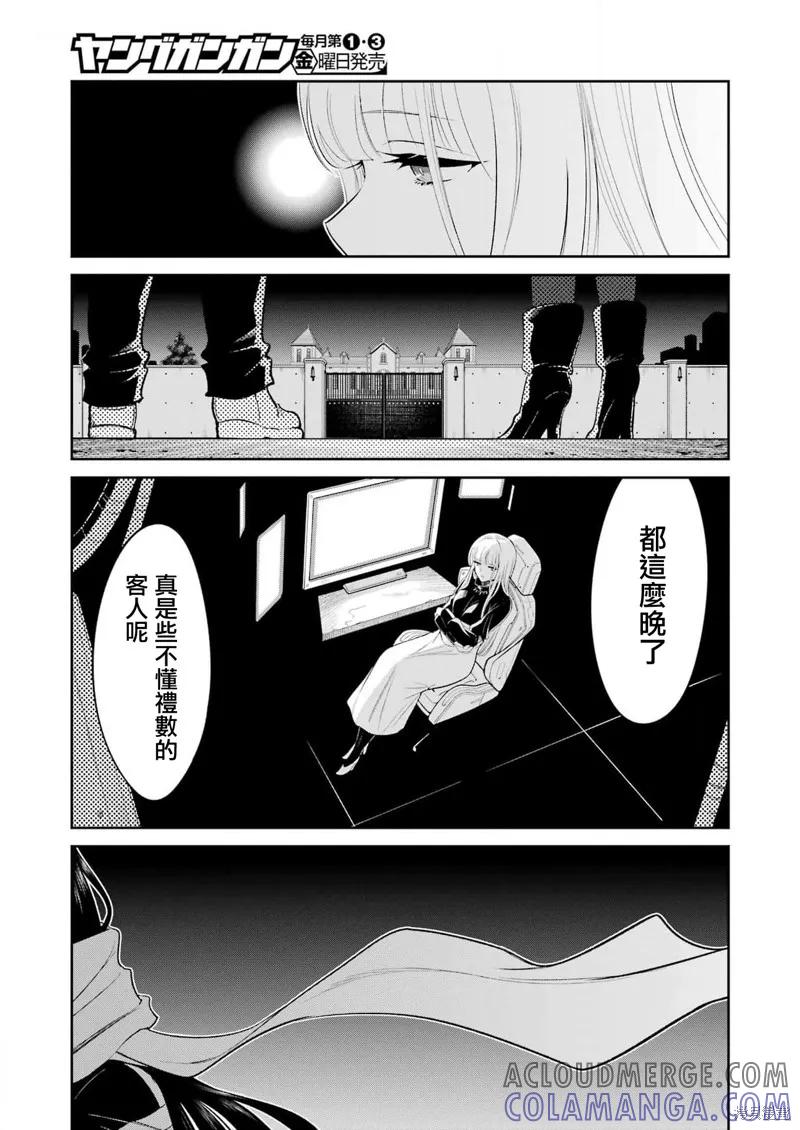 《Mechanical Buddy Universe》第17话 第3页