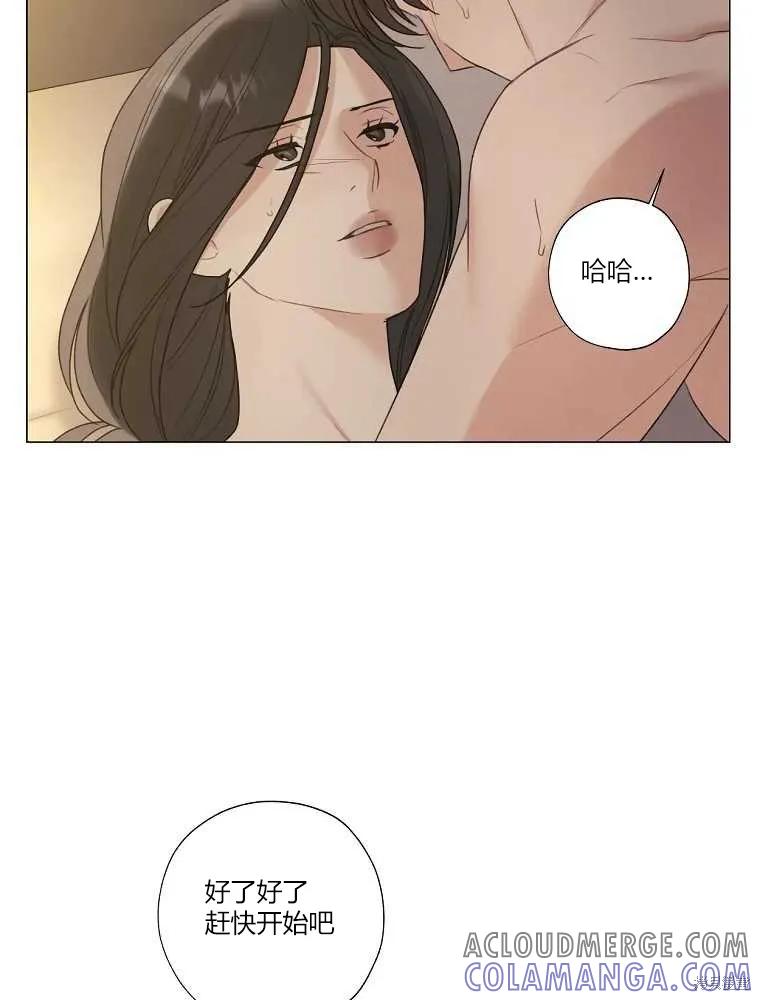 不可为之事 第19话 第85页