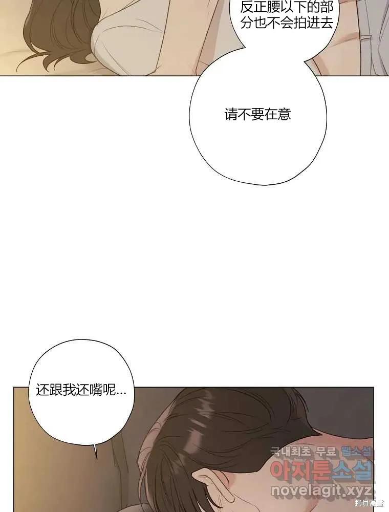 不可为之事 第19话 第84页