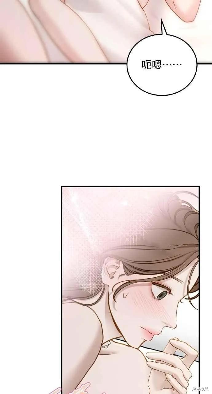 即使你知道这很疯狂 第35话 第35页