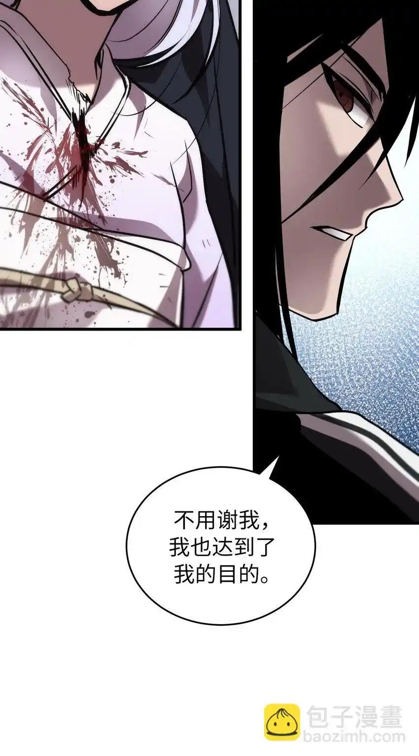 《多罗罗 Re：Verse》36 第三十六话 第76页