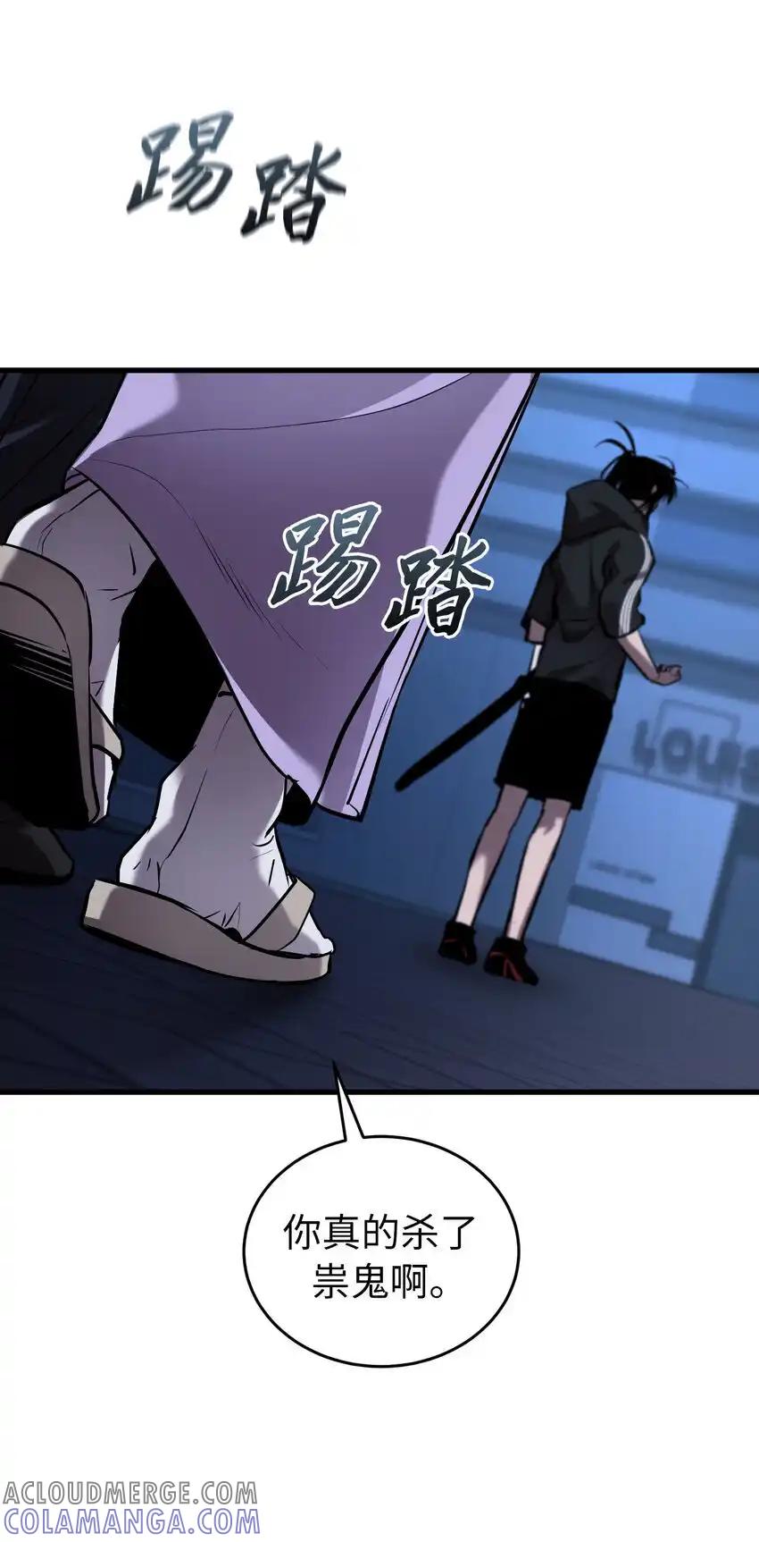 《多罗罗 Re：Verse》36 第三十六话 第73页