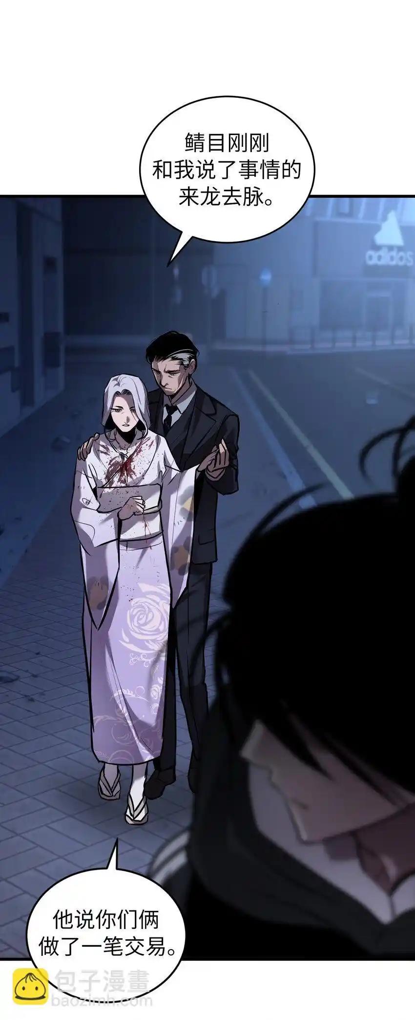 《多罗罗 Re：Verse》36 第三十六话 第74页
