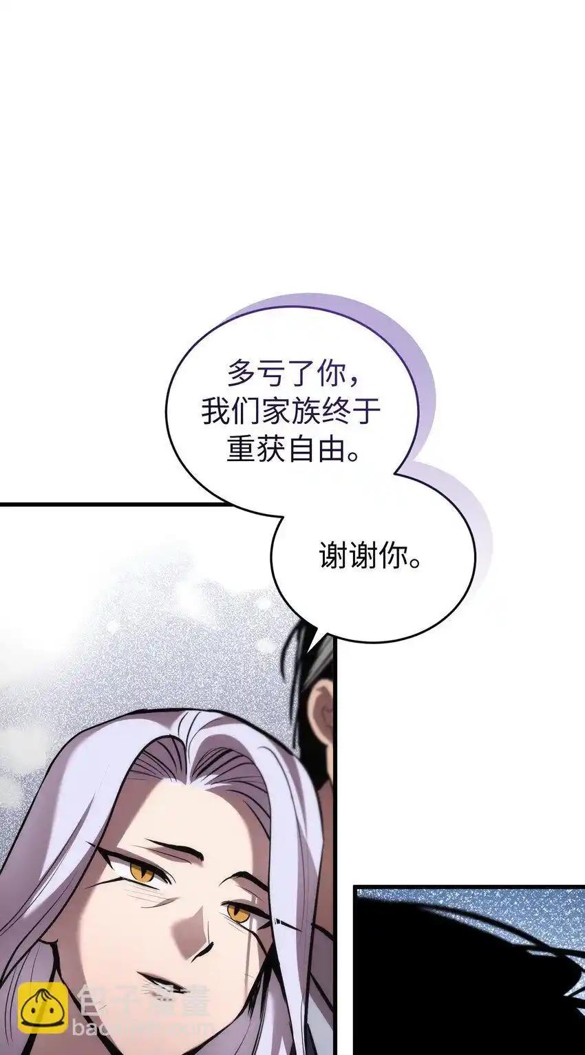 《多罗罗 Re：Verse》36 第三十六话 第75页